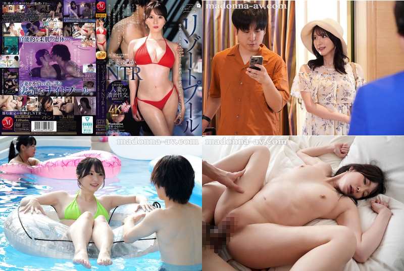 Phút yêu lòng với trai lạ vì chồng vô tâm Yuuka Niduma