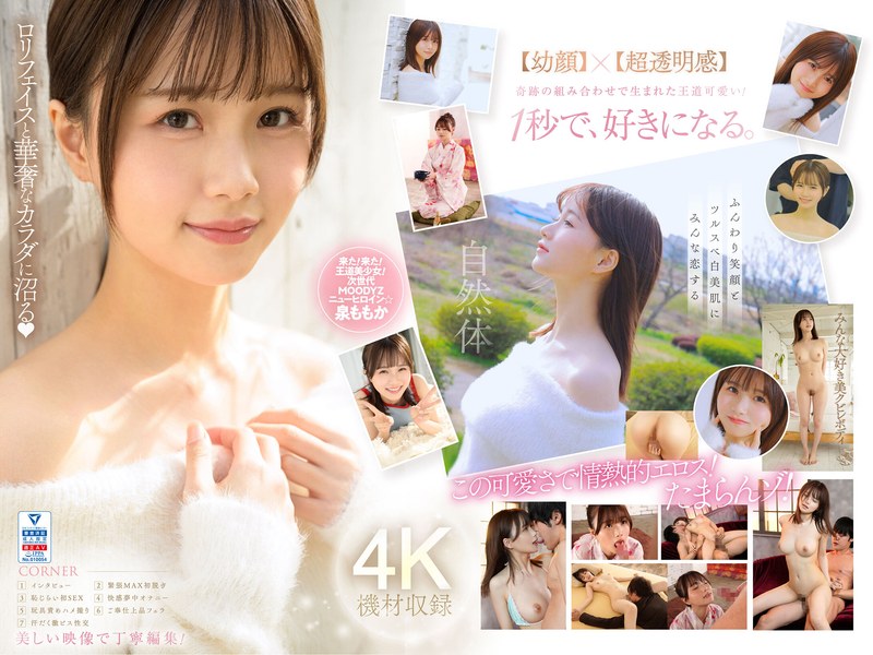 Phim xxx debut của em idol dễ thương vú ngon Momoka Izumi